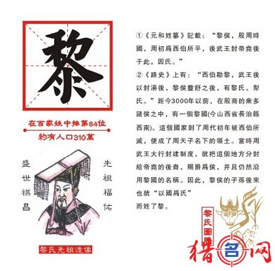 黎姓男孩取名姓黎的男孩名字黎姓取名大全