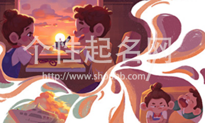 虎年7月份出生男孩最佳起名推荐 属虎新生儿免费起名