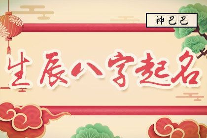 2023年11月出生的宝宝取名 2023年11月出生的兔宝宝名字