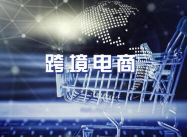 洋气的跨境电商名字推荐 电子商务公司名字大全